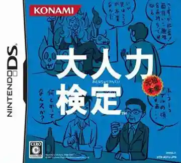 Otona Ryoku Kentei (Japan)-Nintendo DS